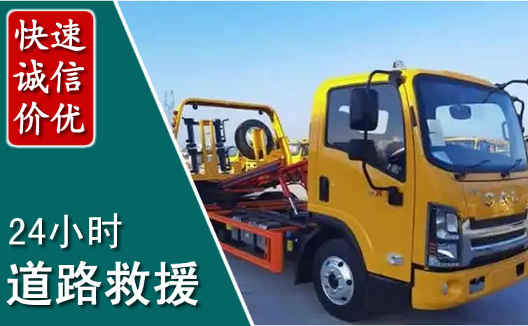 九原区汽车道路救援怎么收费_九原区道路救援收费标准合理透明